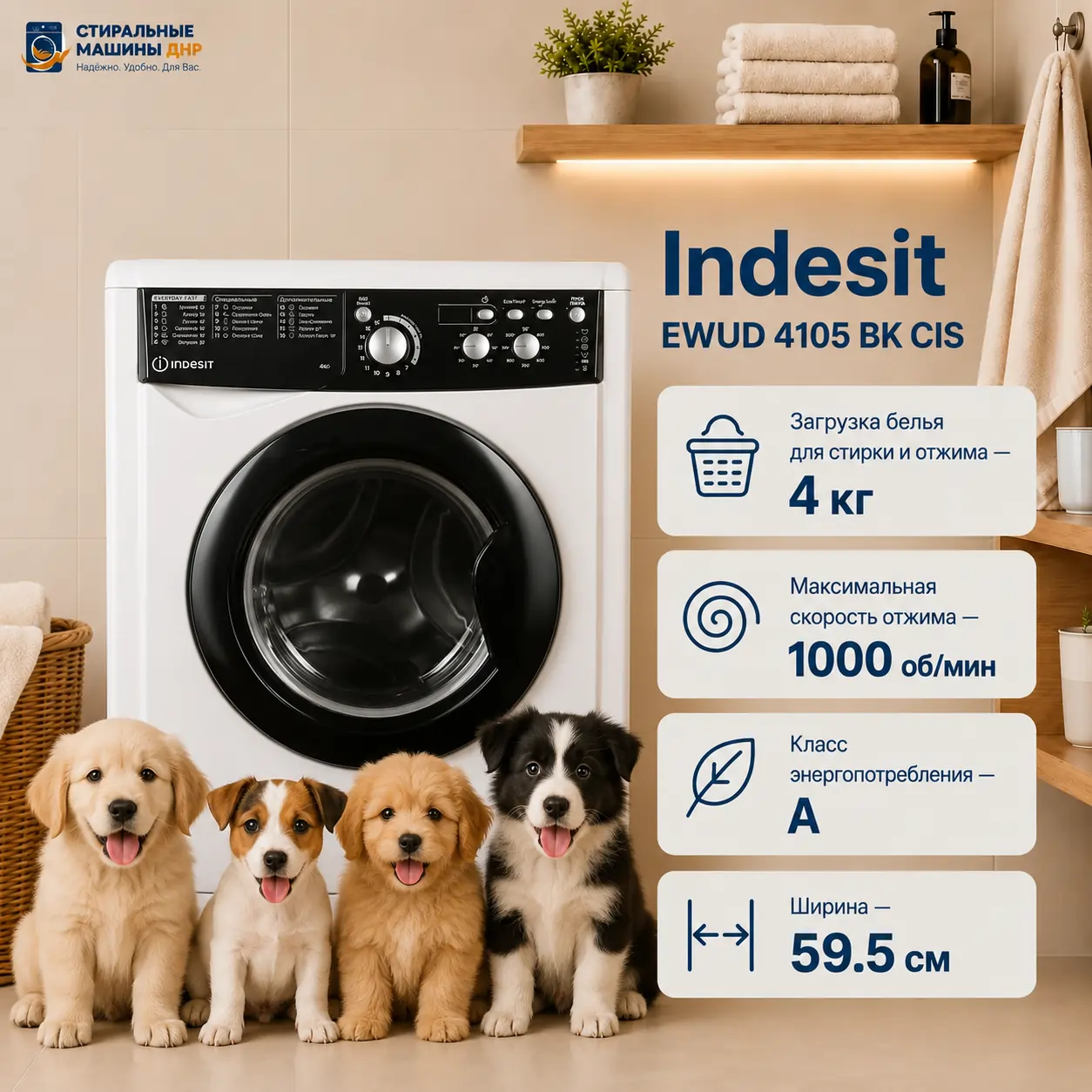 Стиральная машина Indesit Ewud 4105 BK CIS