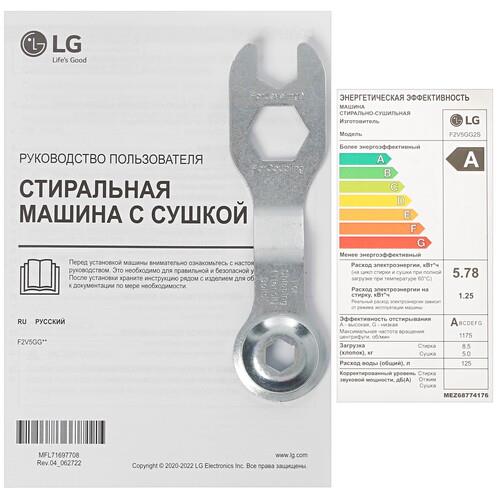 Стирально-сушильная машина LG F2V5GG2S серебристый