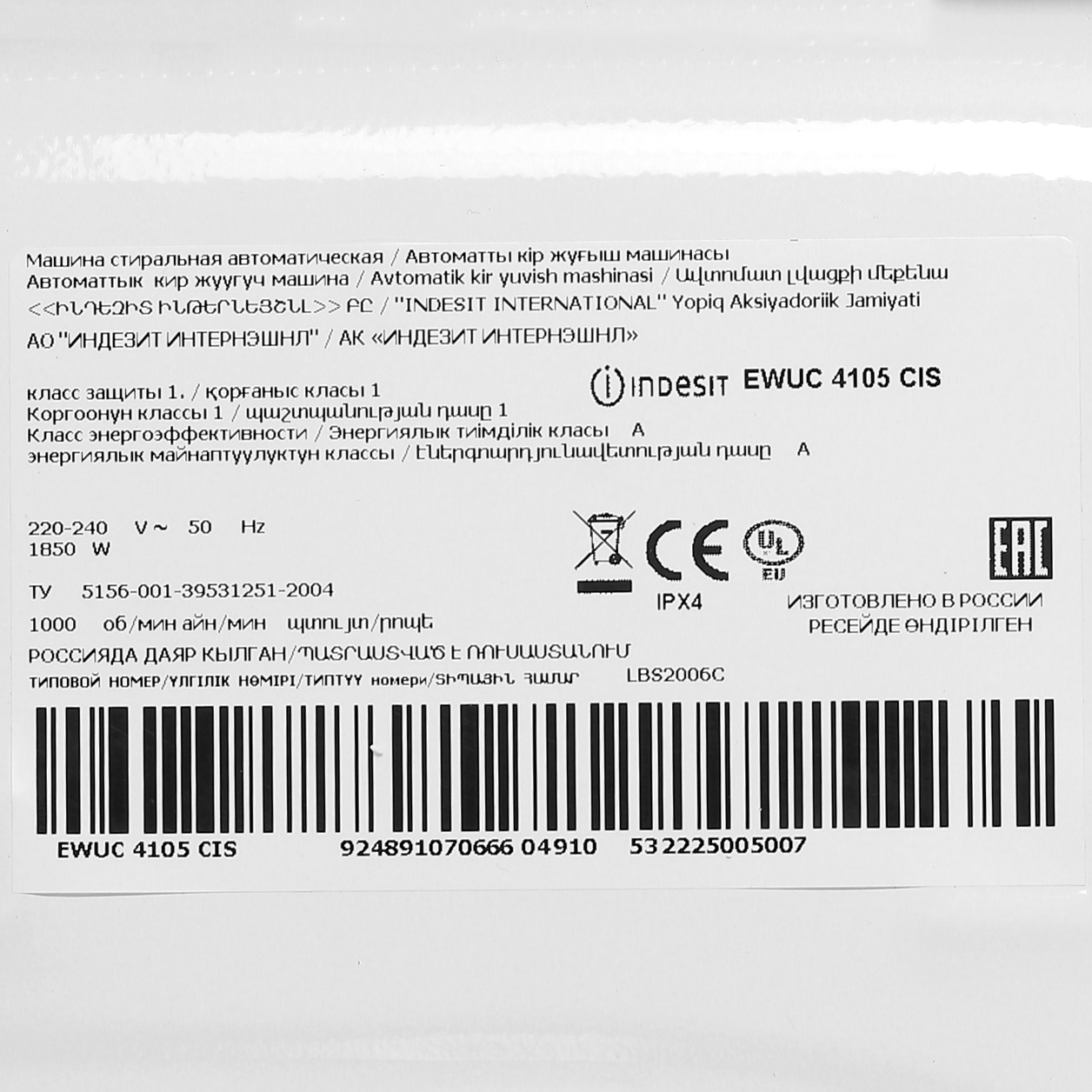 Стиральная машина Indesit EWUC 4105 CIS белый