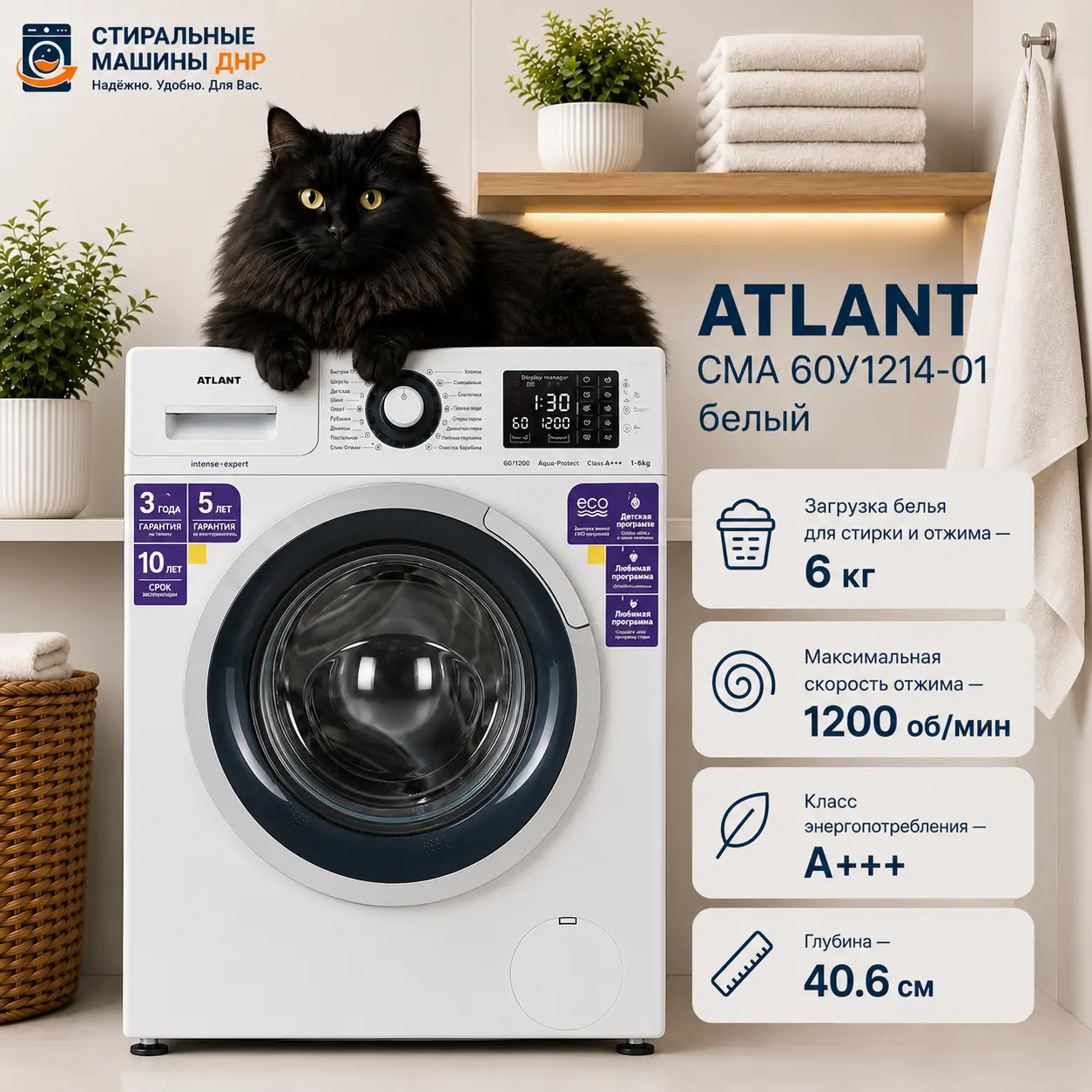 Стиральная машина ATLANT СМА 60У1214-01 белый