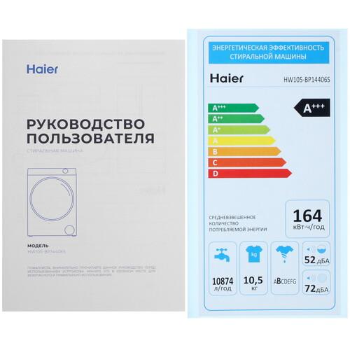 Стиральная машина Haier HW105-BP14406S серебристый