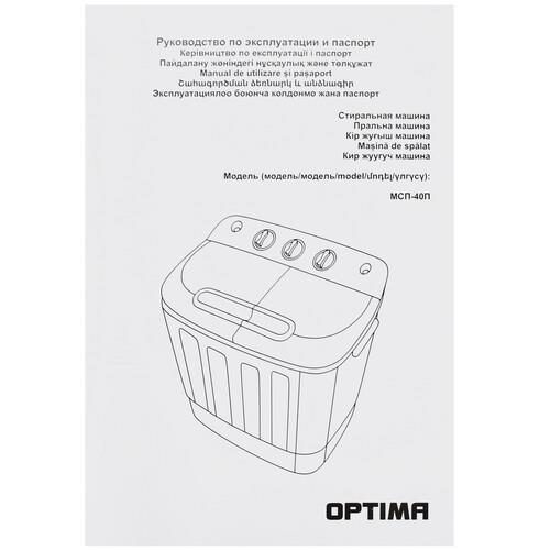 Стиральная машина OPTIMA МСП-40П