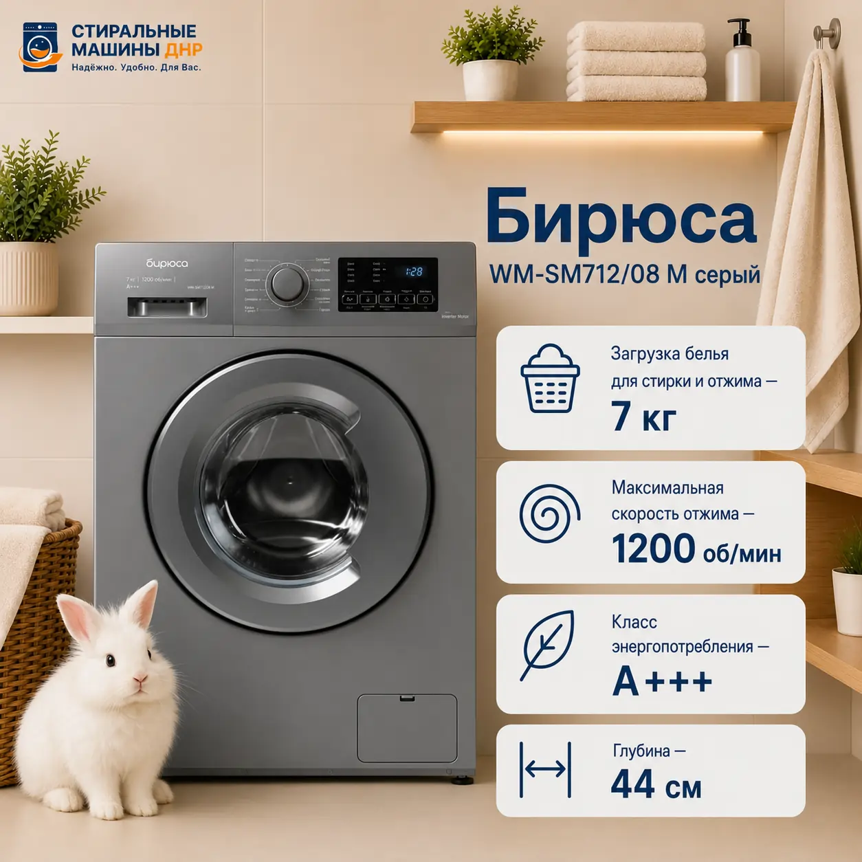Стиральная машина Бирюса WM-SM712/08 M серый