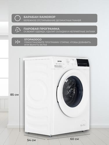 Стирально-сушильная машина Gorenje W3D2A854ADS/R белый