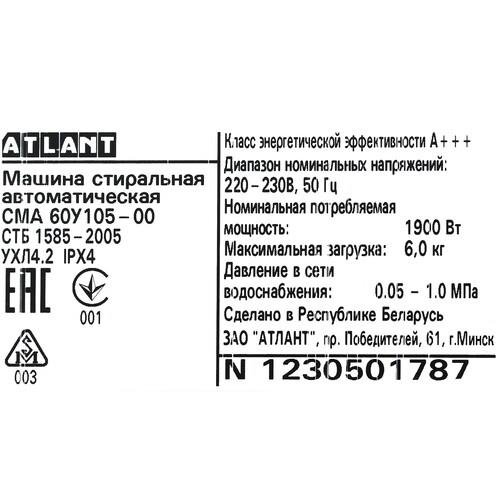 Стиральная машина ATLANT 60У105-00 белый