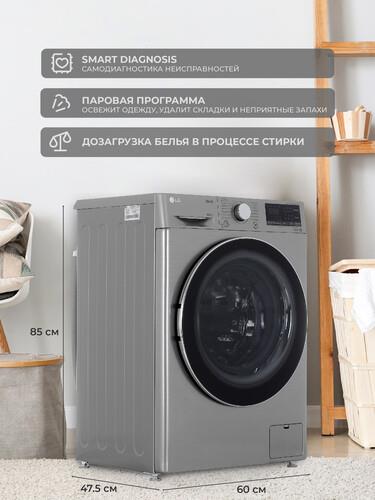 Стирально-сушильная машина LG F2V5GG2S серебристый