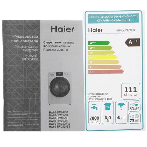 Стиральная машина Haier HW60-BP12929B белый