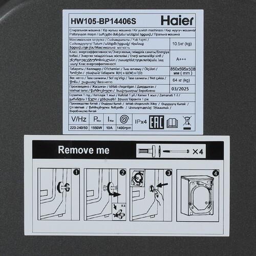 Стиральная машина Haier HW105-BP14406S серебристый