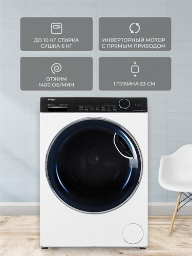 Стирально-сушильная машина Haier HWD100-B14979 белый