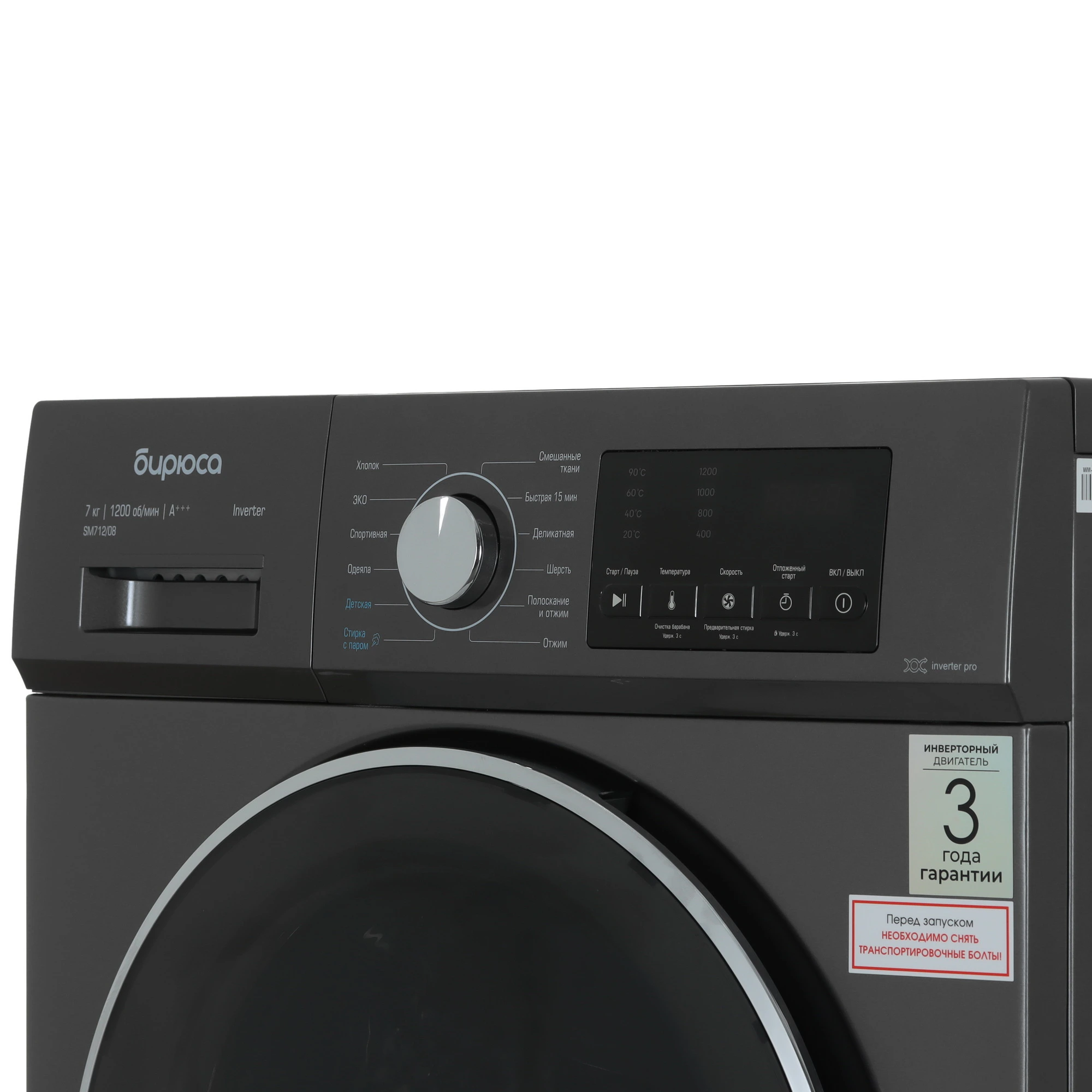 Стиральная машина Бирюса WM-SM712/08 S серый