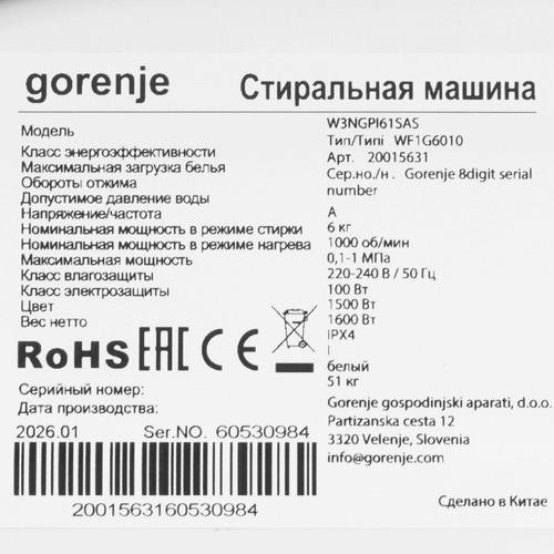 Стиральная машина Gorenje W3NGPI61SAS белый