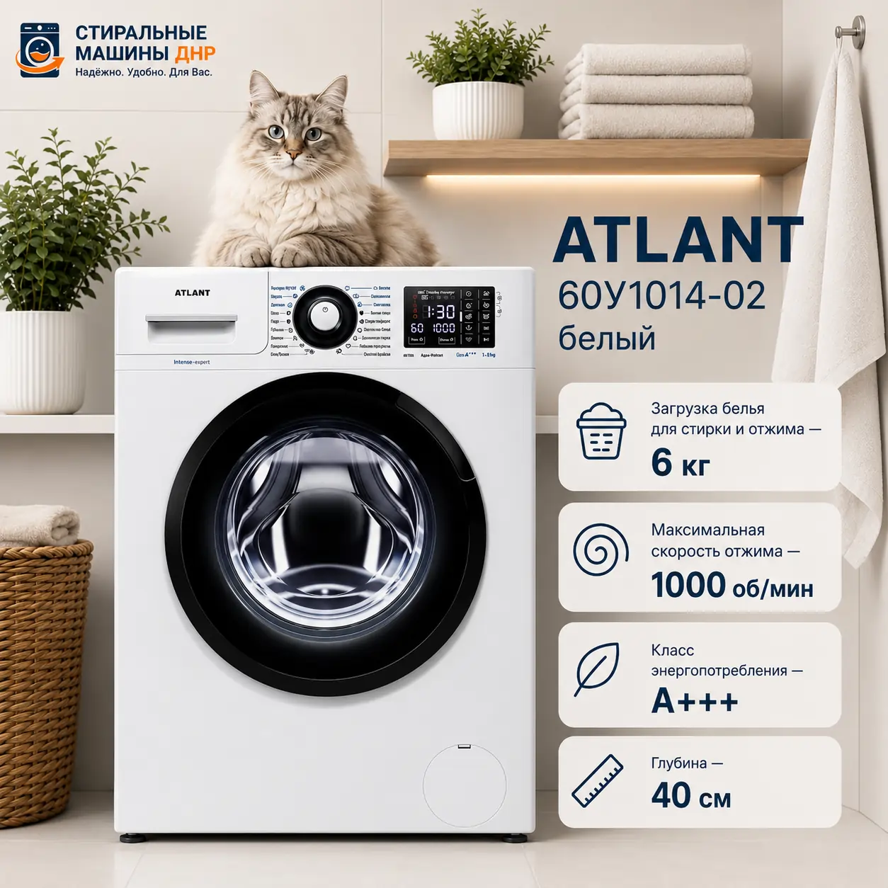 Стиральная машина Atlant 60У1014-02