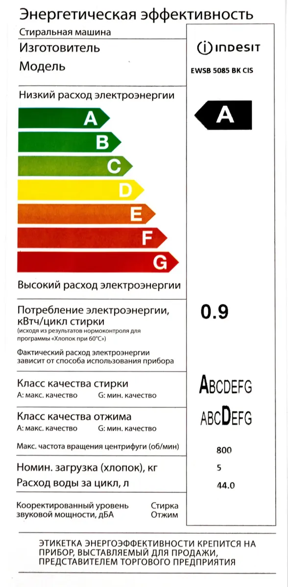 Стиральная машина Indesit EWSB 5085 BK