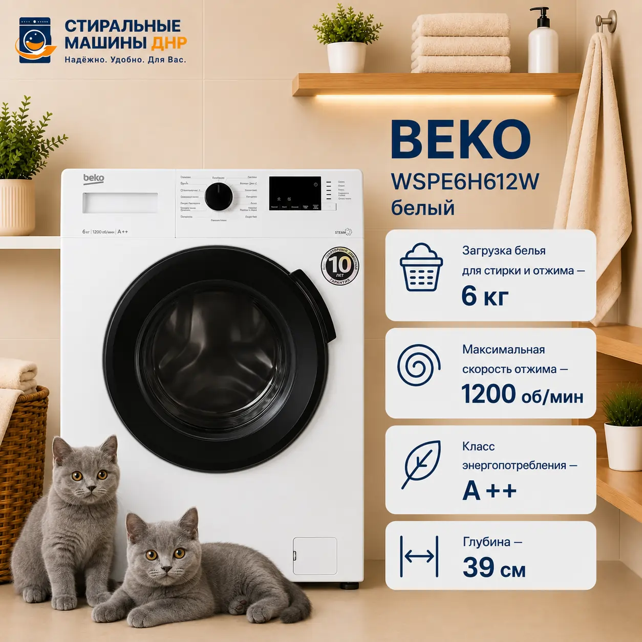 Стиральная машина Beko WSPE6H612W белый