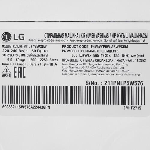 Стиральная машина LG F4V5VS0W белый