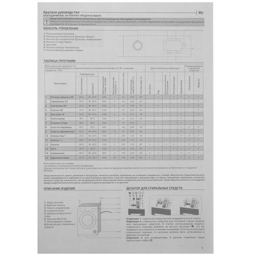 Стиральная машина Indesit ILS3 71291 B белый
