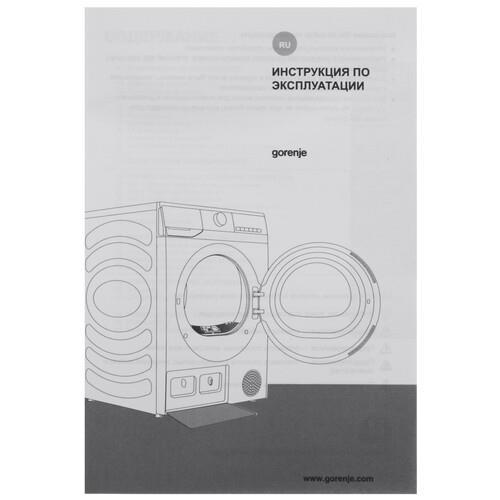 Сушильная машина Gorenje D2HNE82/C серый