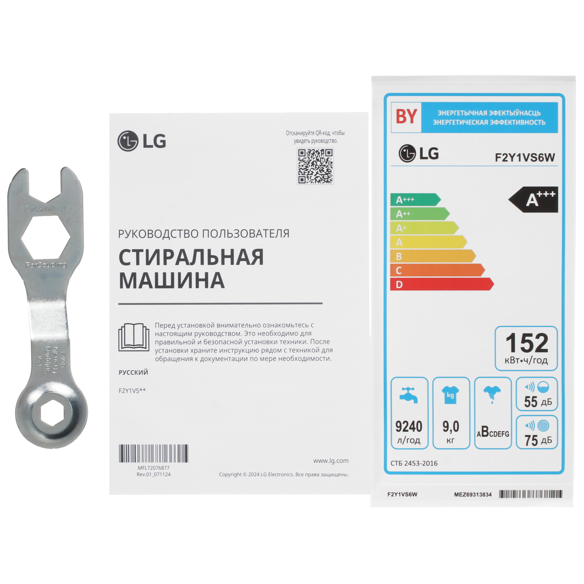 Стиральная машина LG F2Y1VS6W белый