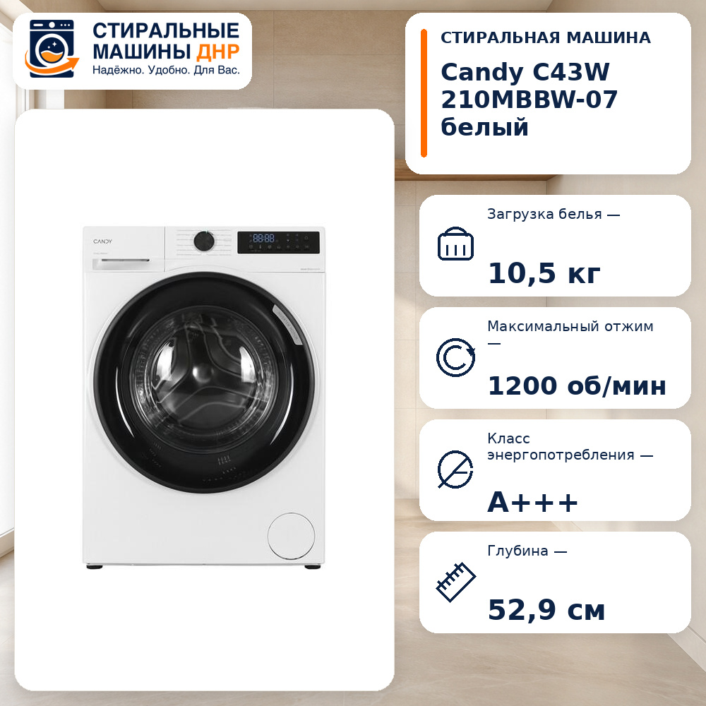 Стиральная машина Candy C43W 210MBBW-07 белый