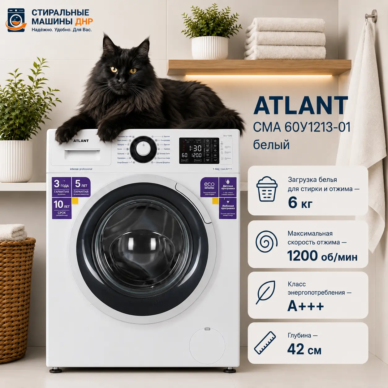 Стиральная машина ATLANT СМА 60У1213-01 белый