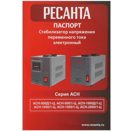 Стабилизатор напряжения Ресанта АСН-1500/1-Ц