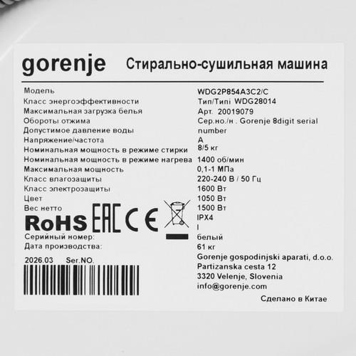 Стирально-сушильная машина Gorenje WDG2P854A3C2/C белый
