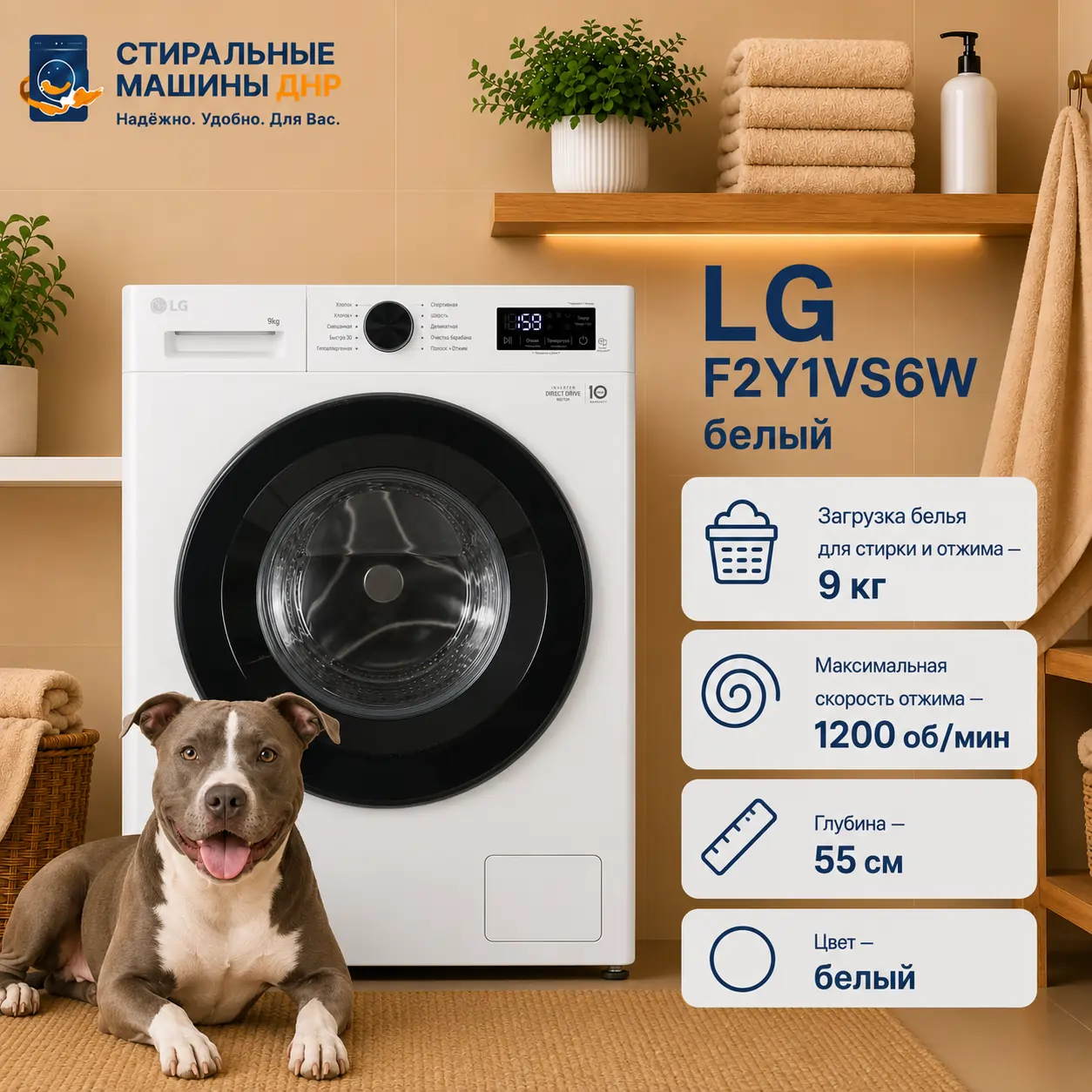 Стиральная машина LG F2Y1VS6W белый