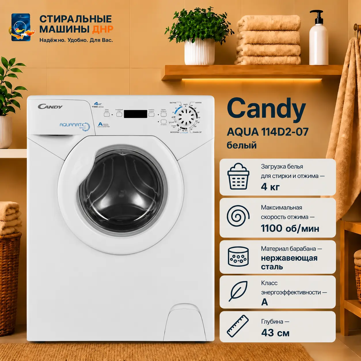 Стиральная машина Candy AQUA 114D2-07 белый