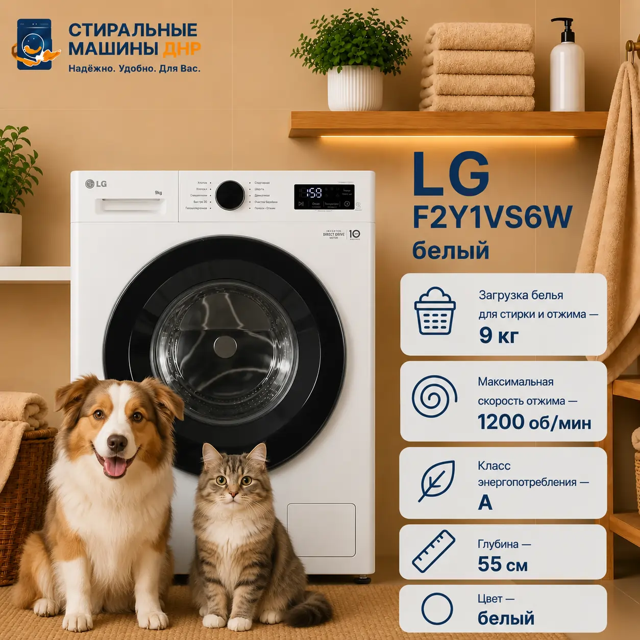 Стиральная машина LG F2Y1VS6W белый