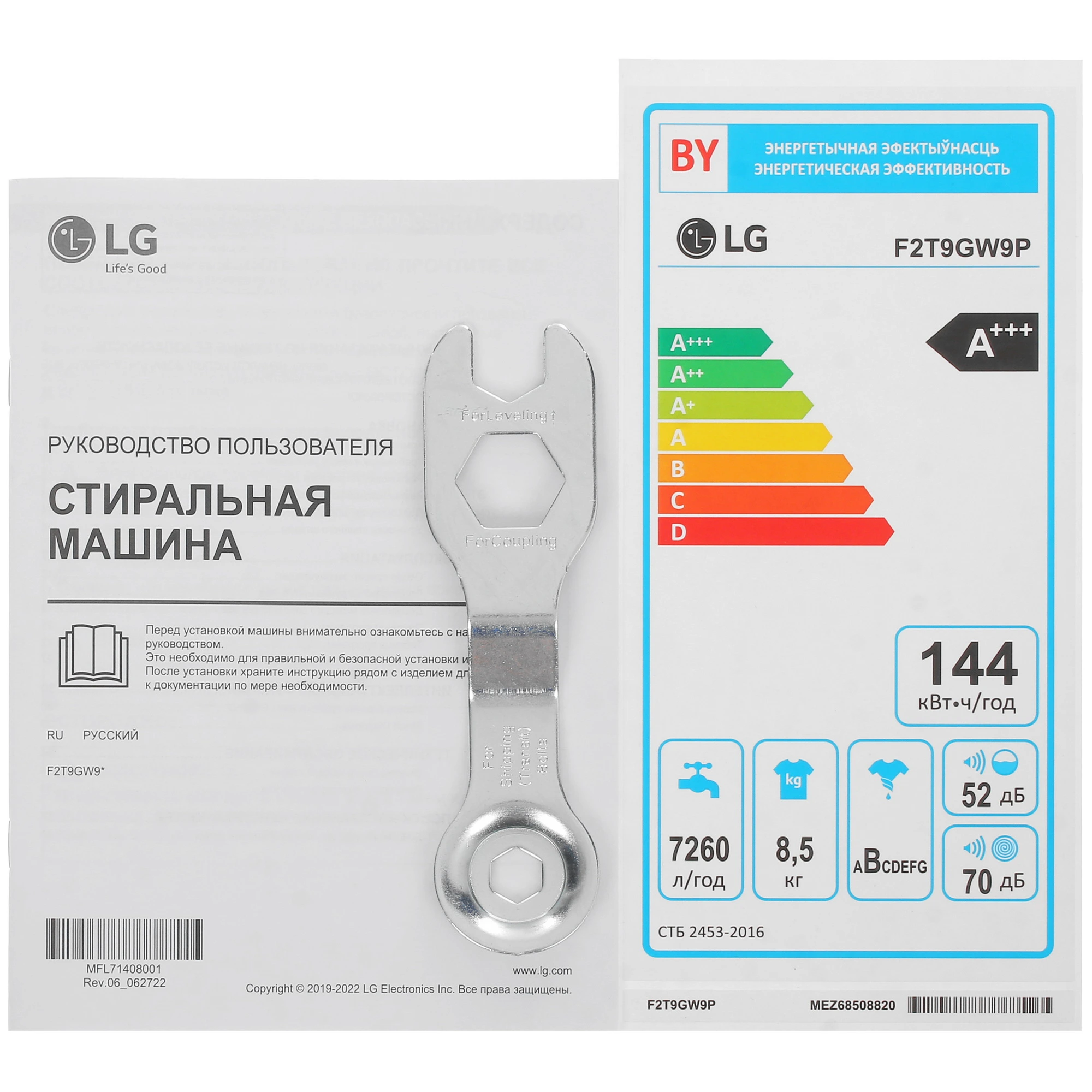 Стиральная машина LG F2T9GW9P черный