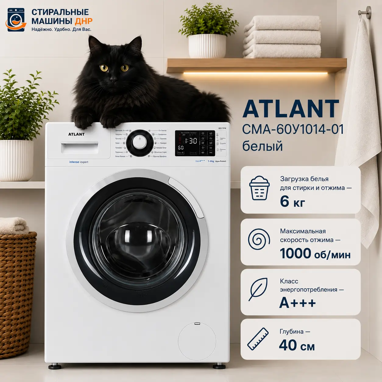 Стиральная машина ATLANT СМА-60У1014-01