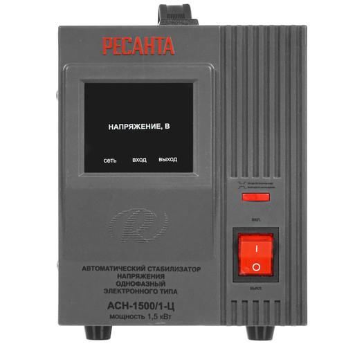 Стабилизатор напряжения Ресанта АСН-1500/1-Ц