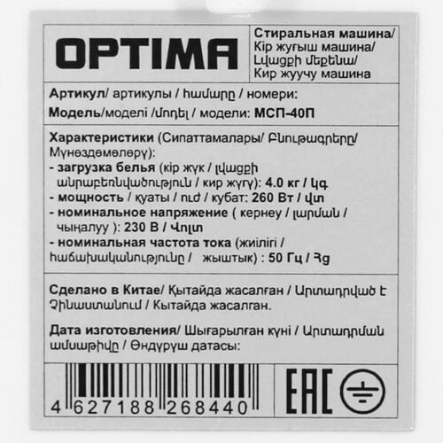 Стиральная машина OPTIMA МСП-40П
