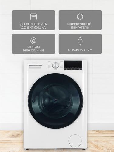 Стирально-сушильная машина Viomi Master 2 белый
